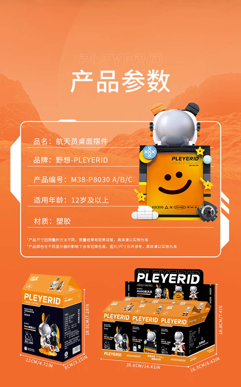 Sluban Pleyerid Astronaut Creative Life Bricks – Space Building Block Figures (M38-P8030 Series)