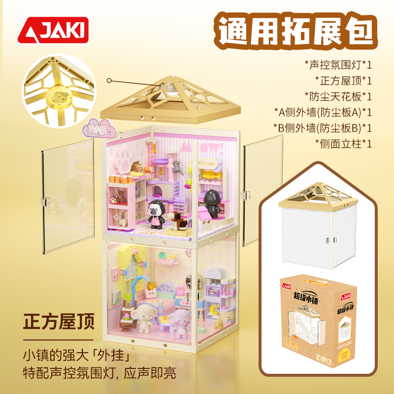 JAKI Mini Super Town Baby Bedroom Building Blocks (FK005) – 8+