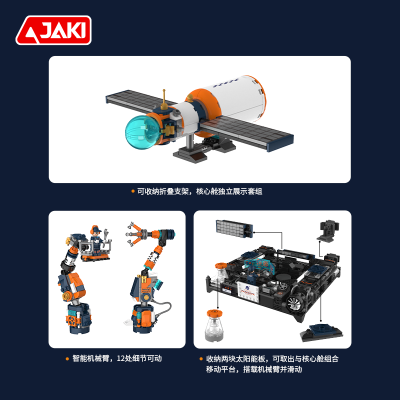 JAKI JK8515 Breaking-Dawn Honor Rocket Building Blocks Set (Premium Edition) 68cm