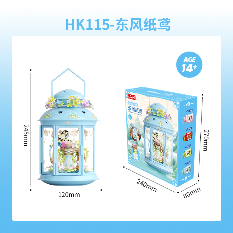 JAKI × Rolife Nanci HK115 East Wind Kite Lantern Night Light Building Blocks (ABS) 14+