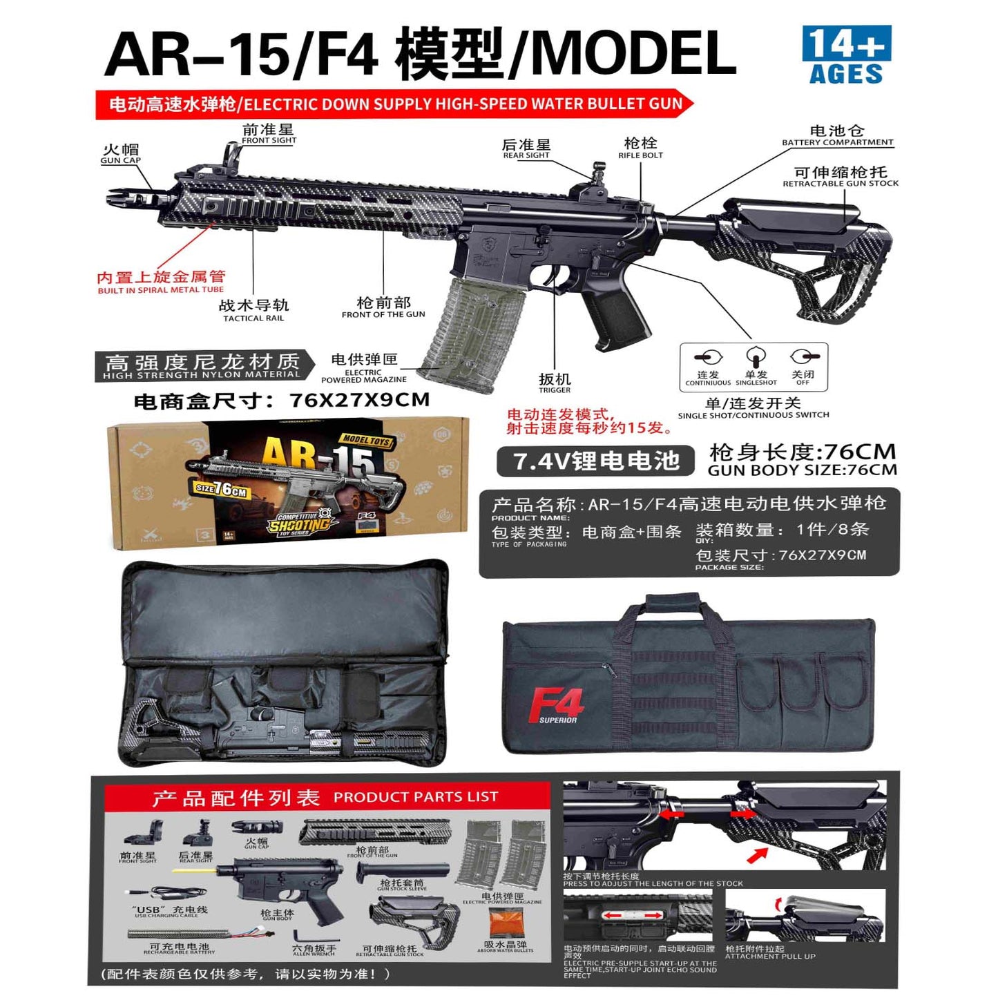 AR-15 F4 electric water gel blaster toy 76cm with tactical carry bag