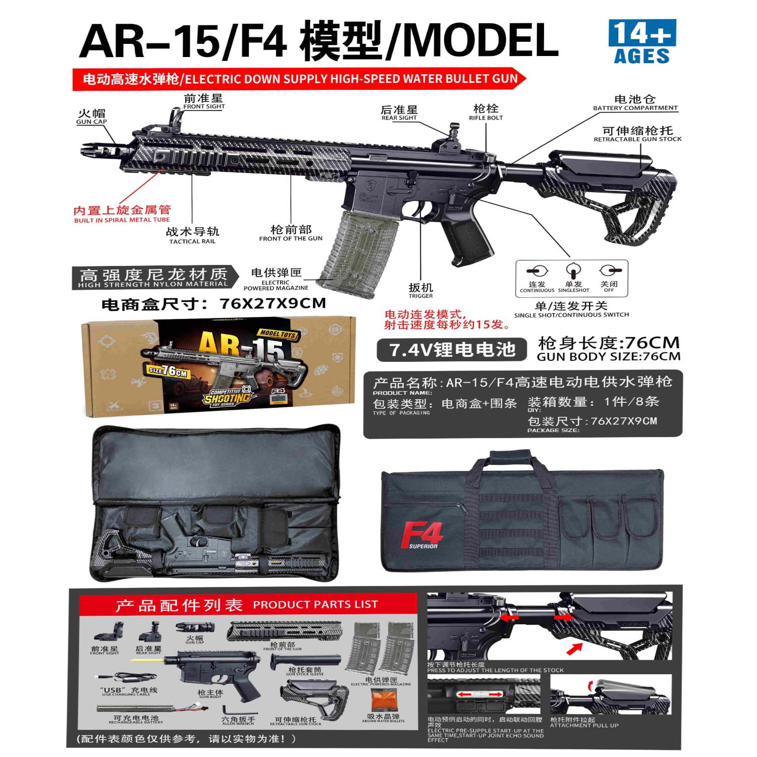 AR-15 F4 electric water gel blaster toy 76cm with tactical carry bag