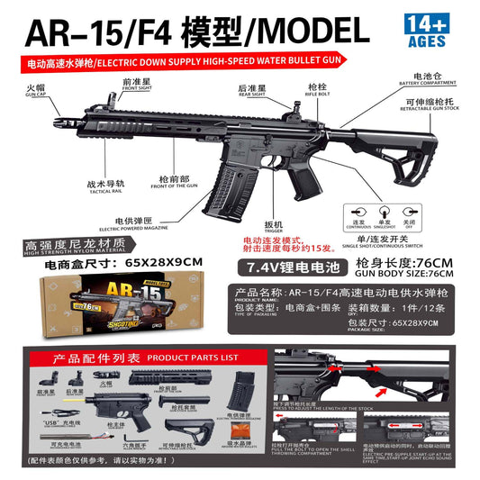 AR-15 / F4 Electric Water Gel Blaster Toy 76cm – Rechargeable High-Speed Gel Ball Gun (14+ Ages) - Qatar