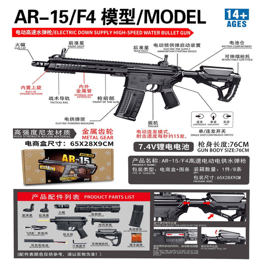 Product packaging and features of an AR-15/F4 model water bullet gun with detailed illustrations and specifications.