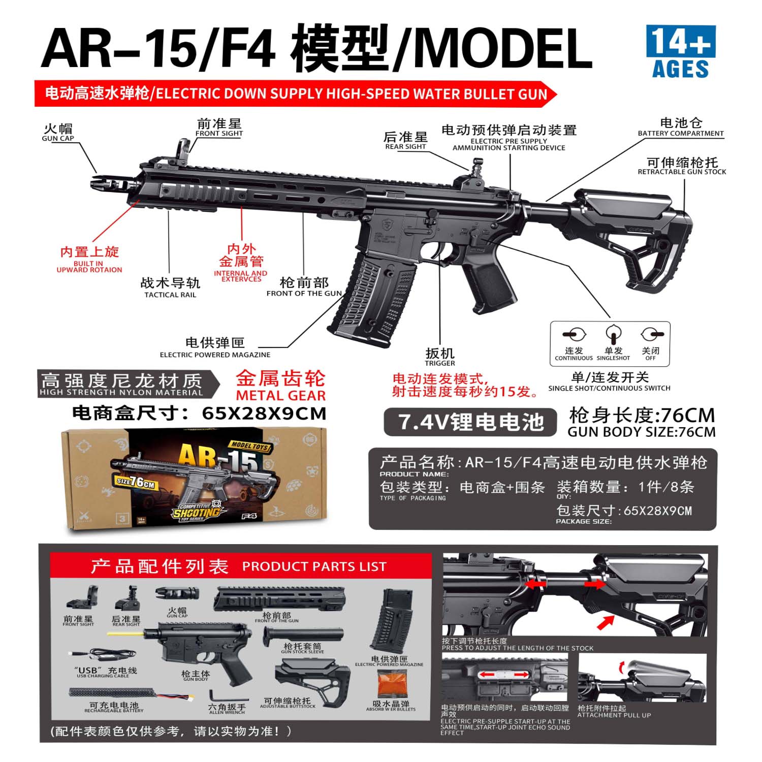 Product packaging and features of an AR-15/F4 model water bullet gun with detailed illustrations and specifications.