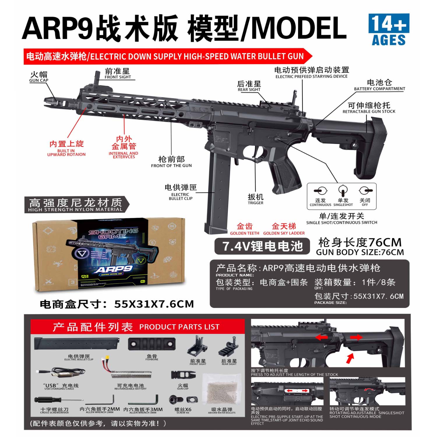 High speed ARP9 electric gel ball gun with metal inner barrel