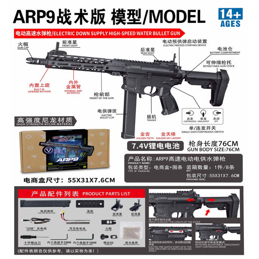 High speed ARP9 electric gel ball gun with metal inner barrel