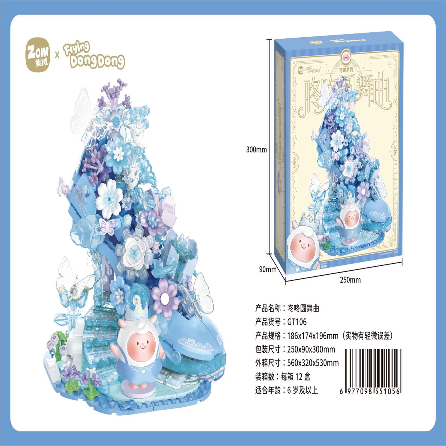 Blue Floral Building Blocks Display Set with Butterfly