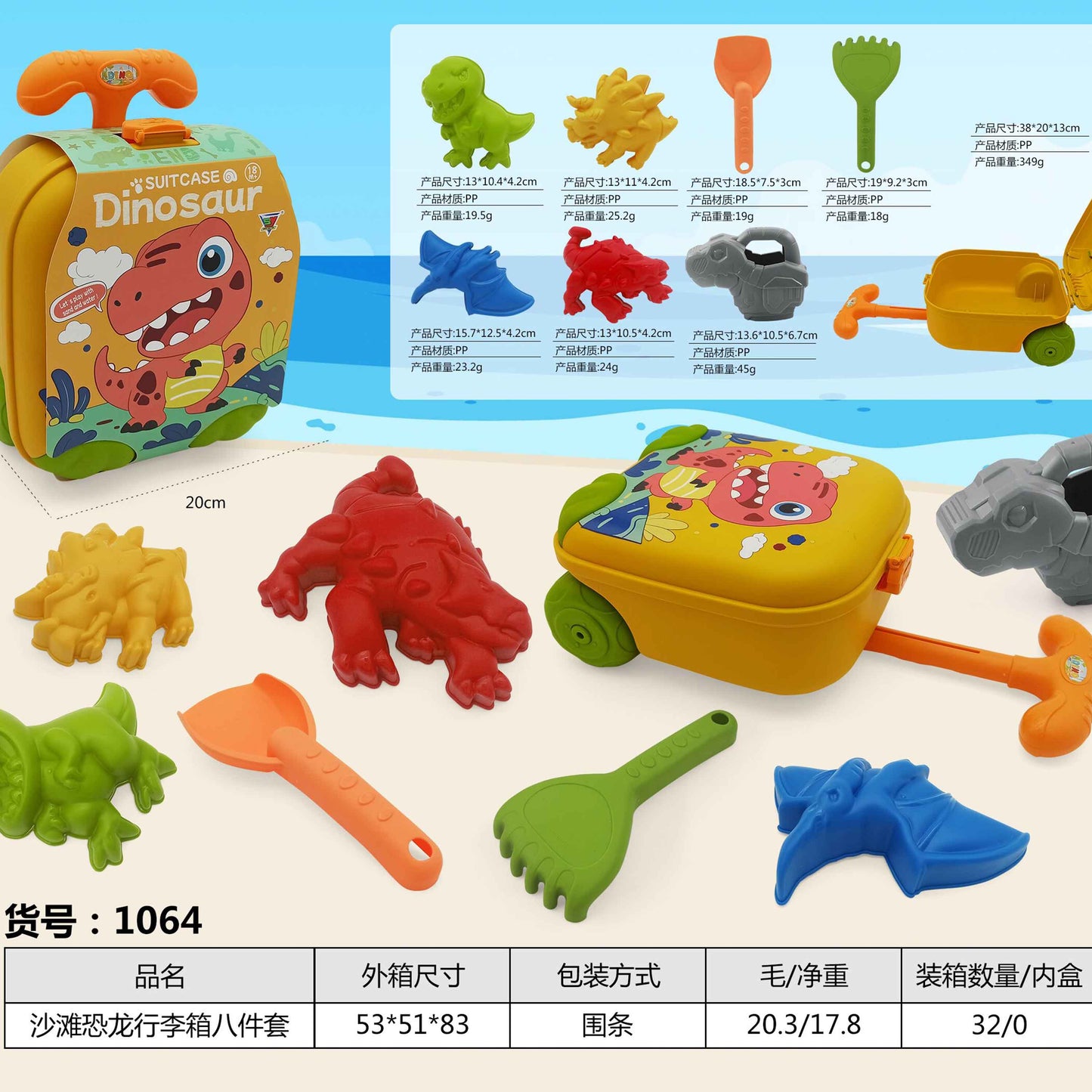 Yellow Dinosaur Sand Toy Suitcase Trolley Set 8pcs – Kids Beach Toys Qatar