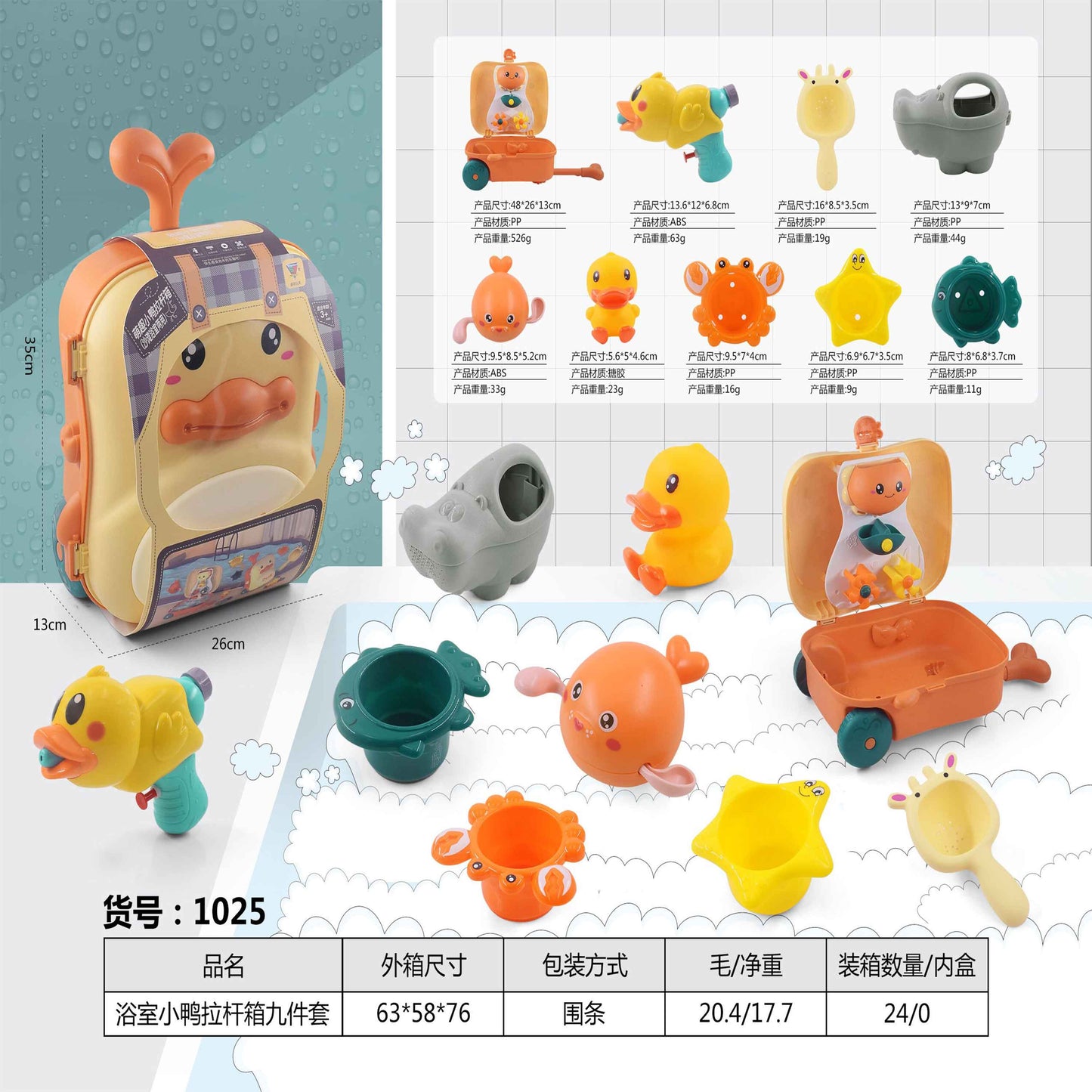 Duckling Trunk Bathroom Toy Set – Fun Water Play for Kids