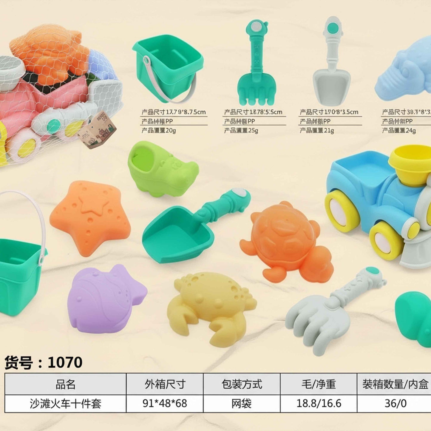 Kids Sand Beach Toy Set with Train Truck – 10pcs (Bucket + Shovel)