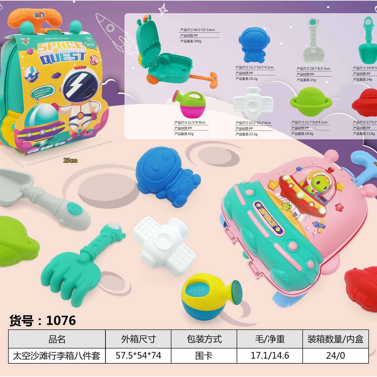 Space Sand Toy Suitcase Trolley Set – 8pcs (Astronaut)