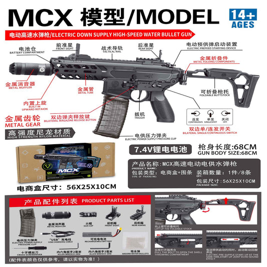 MCX electric water bullet gun toy black edition for teens in Qatar