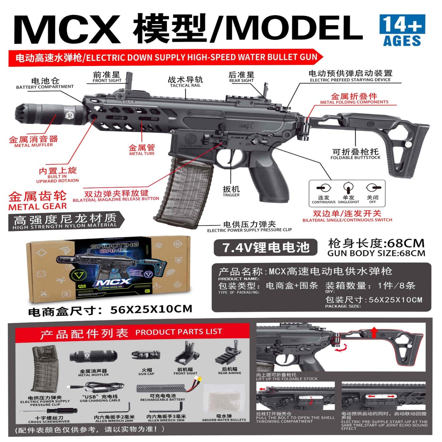 MCX electric water bullet gun toy black edition for teens in Qatar