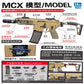 MCX electric water bullet gun toy tan edition for teens in Qatar