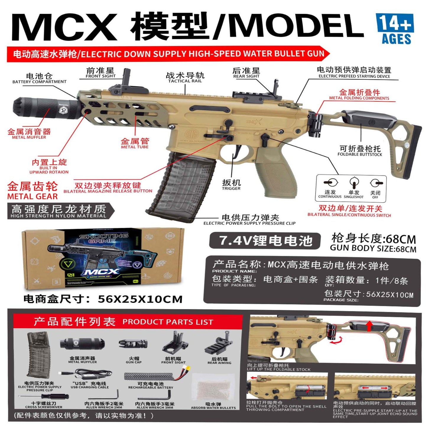 MCX electric water bullet gun toy tan edition for teens in Qatar