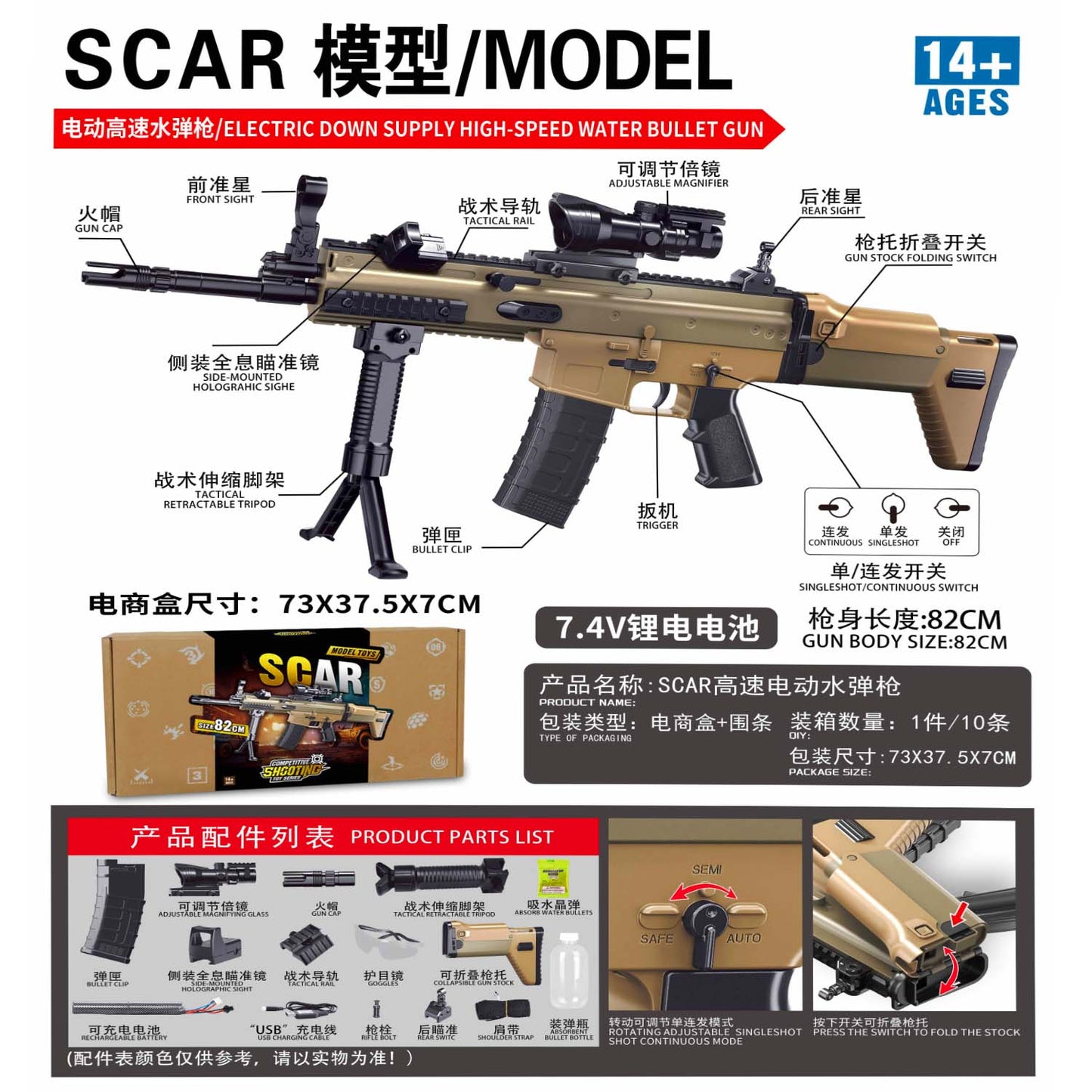 SCAR electric water gel blaster toy gun 82cm rechargeable high-speed shooter