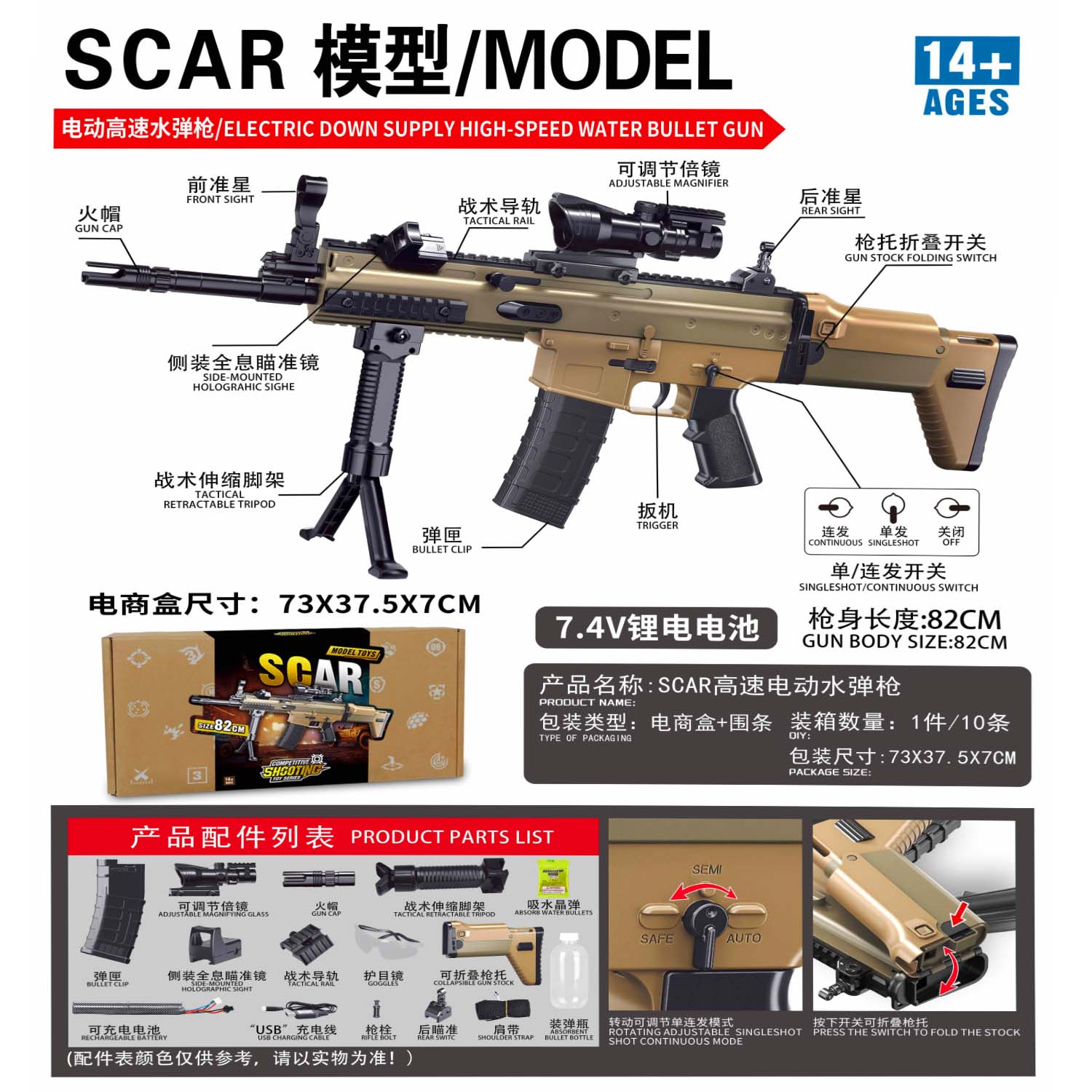 SCAR electric water gel blaster toy gun 82cm rechargeable high-speed shooter