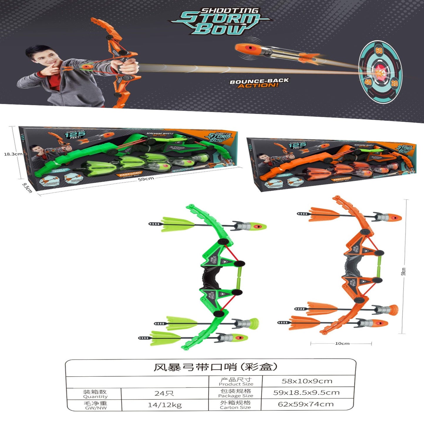 Shooting Storm bow toy archery set for kids in Qatar